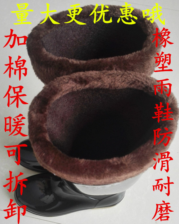 Men's Cotton Water Shoes Men's large-scale warm rain shoes can be removed from winter rain boots anti-slip wear and waterproof shoes