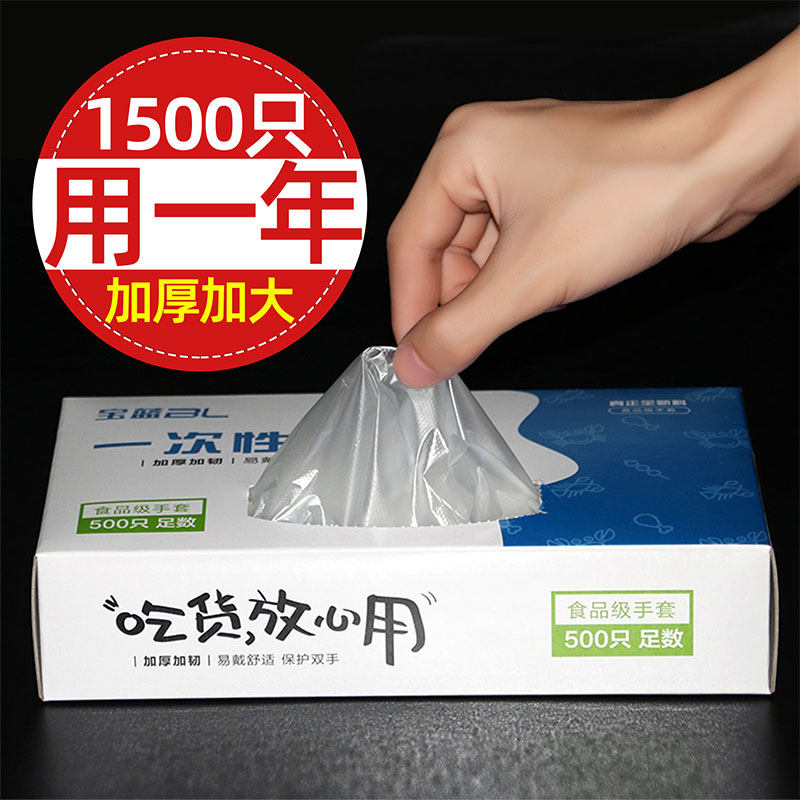 Thickened disposable gloves protective catering hand film food eating lobster Transparent plastic PE film Hair home durable