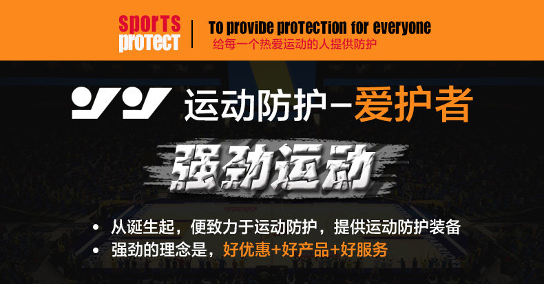 Protection sport - Ref 587032 Image 6
