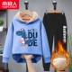 [【加厚羊羔绒】雾霾蓝/耳机龙-黑羊羔绒长裤]