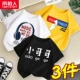 [【100%纯棉3件】黑/小哥哥-白/耳机-黄/冲浪]
