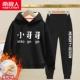 [【摇粒绒】黑/小哥哥-黑加绒长裤]