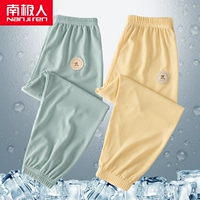 [【2条冰丝款】艾草绿+香蕉黄]