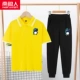 Футболка polo, динозавр, штаны