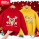 [Традиционная модель] Niu Yun Dangtou/Red-Happy Christmas/Yellow
