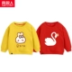 Bun Rabbit/Yellow-White Swan/Red