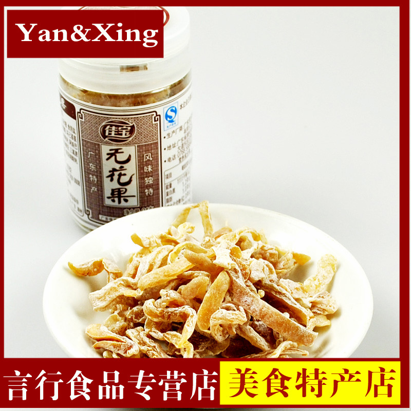 Jiabao fig silk sweet and sour dried figs 80 years old nostalgic bulk canned snacks 2 snacks