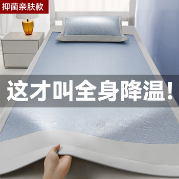 Mugwort Ice Silk Cooling Mat Summer Mat Student Dormitory Single-Person Household Soft Mat A-Grade Maternal and Infant Grade 2025 New Model