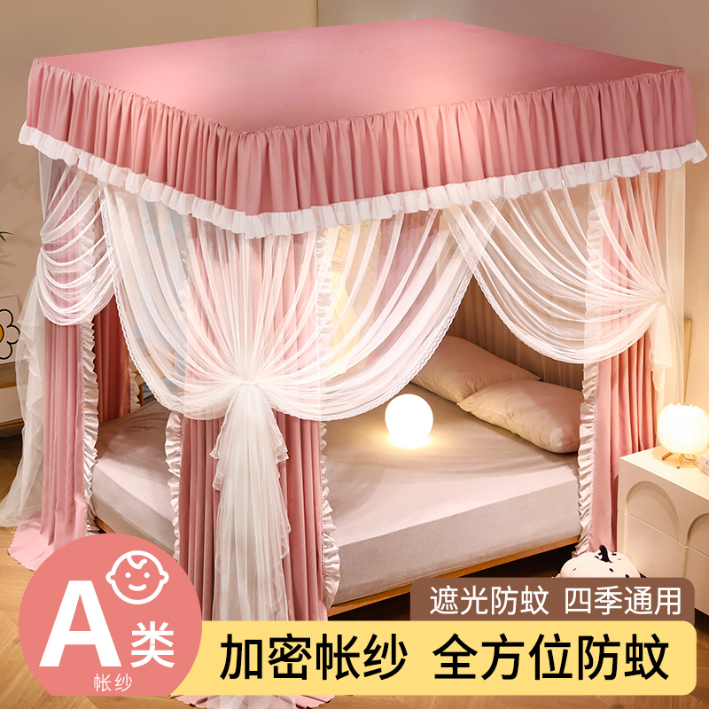 Princess Wind Bed Curtain Mosquito Net One-piece 2023 New Home Bedroom Advanced Floor Bed Mantle Shading Shade-Taobao