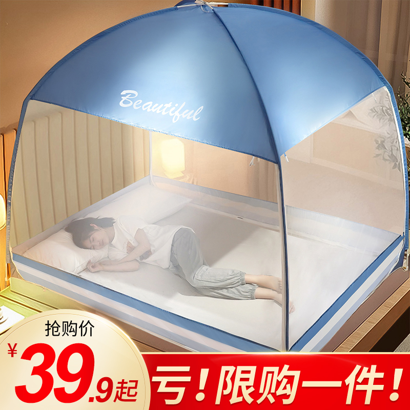 Mongolian bunk bed mosquito net home bedroom bracket fixed 2021 new line ledger anti-fall child 1 5 m bed anti-dust cloth