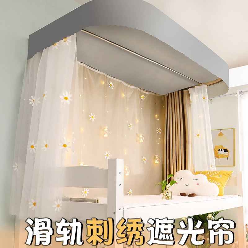 u type track bed curtain strong shading guide slide rail u-shaped student dorm room with female curtain sleeping room window cord university
