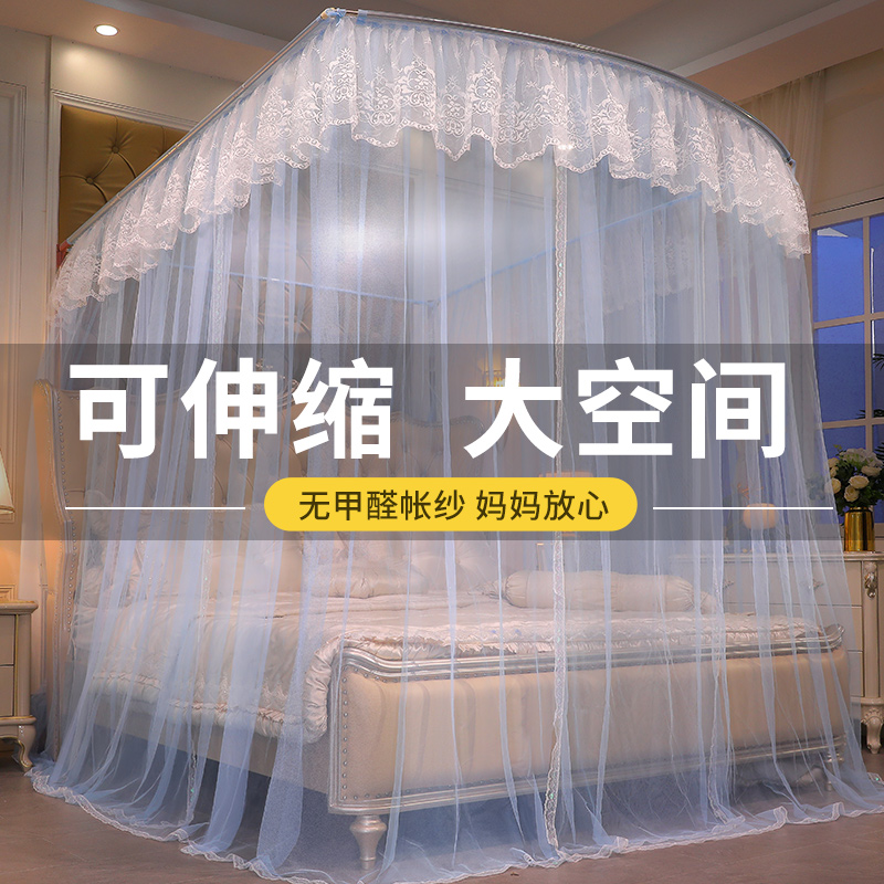 u type telescopic floor mosquito net bracket plus coarse thickened home bedroom 2023 new palace wind veins account free of installation-Taobao