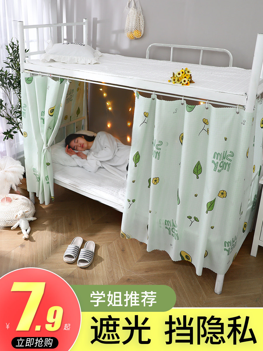 Black-out bed curtain Dormitory bunk Female student bed Bedroom Upper bunk bed fence curtain Male curtain Single girl