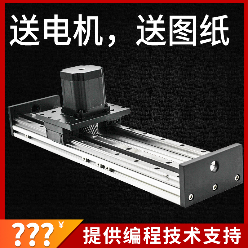 Linear guide ball bearing wire sliding table module high-precision automated laser welding slide rail heavy load dust resistance