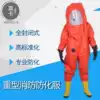 Heavy duty chemical protective clothing Hooded dustproof and anti-ammonia acid and alkali corrosion Fully enclosed Class A recycling protective clothing