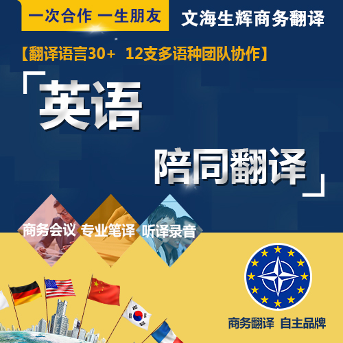 Cleveland English Business Negotiations Conference Translation Industrial Automation Exhibition Cold Chain Exhibition Translation