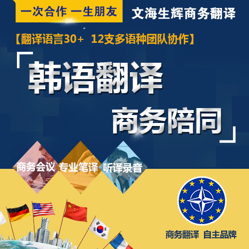 Shandong Jinan Qingdao English French German accompanied translation Brand Activities Equipment Installation Training accompanied by translation