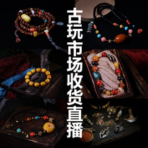 Tibet single-handedly receiving ancient play market live stream Tibetan millennia old pearl old objects hand strings candiate beads