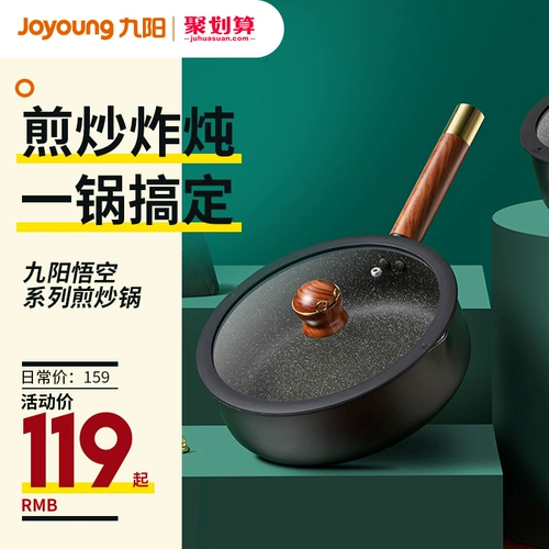 Серия Jiuyang Goku Series Нестандартная Электромагнитная Плита Газовая плита, подходящая для многофункциональной жареной жареные плита Pot House