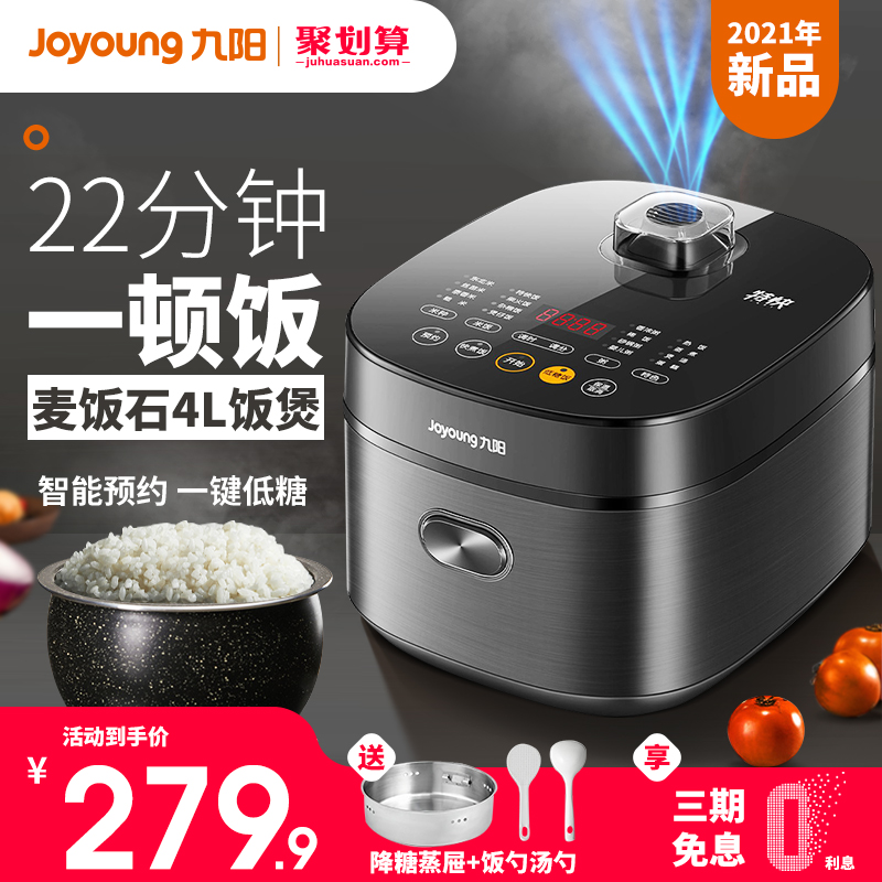 Jiuyang Electric Rice Cooker Home Intelligent Low Sugar Fully Automatic 4L Large Capacity Multifunction Special Quick Cooking Rice Cooker Flagship
