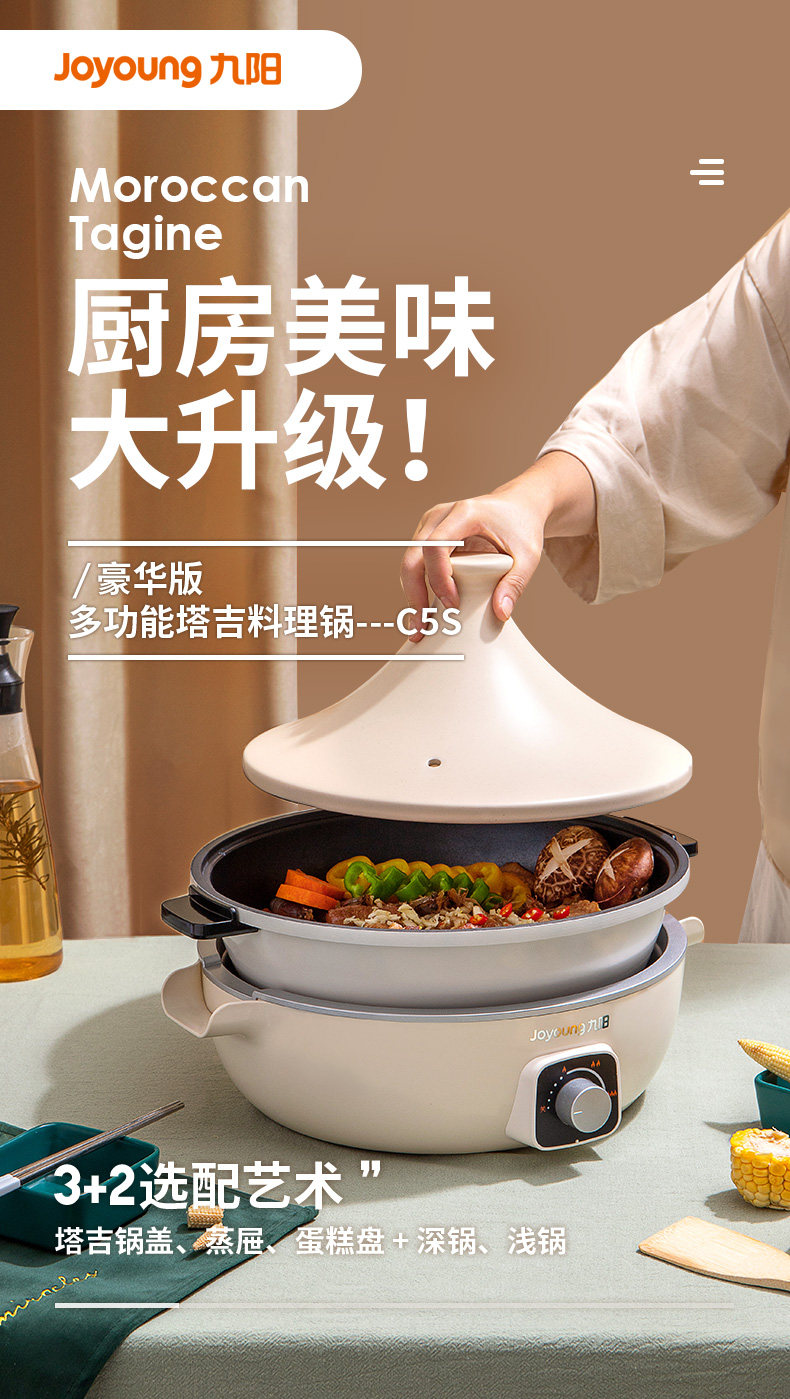 九阳 电热火锅/炒锅 一锅多用 美国特氟龙不粘层 5L 图1