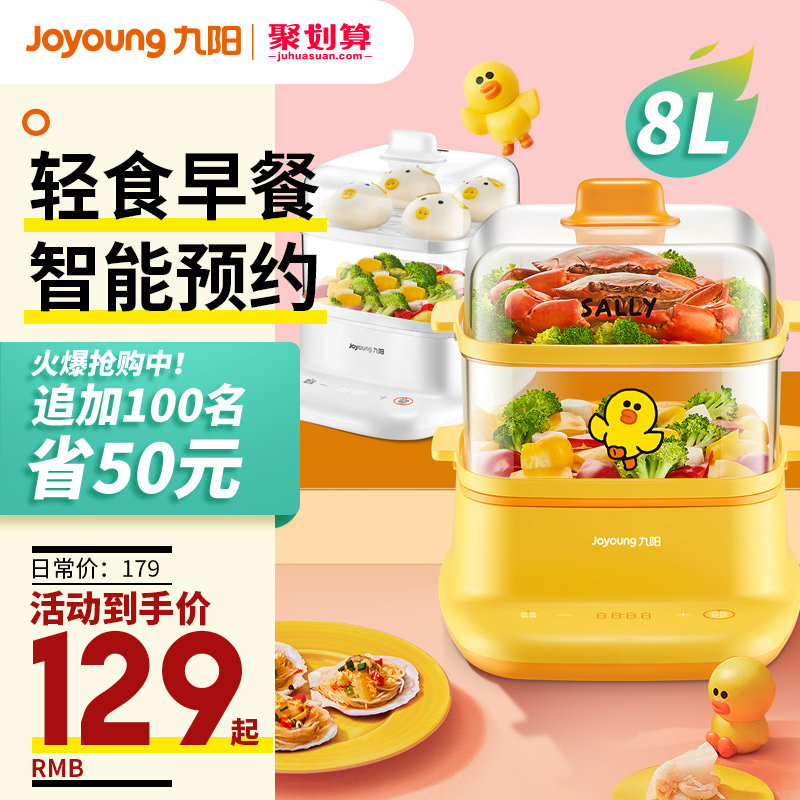 Jiuyang electric steamer Multi-function household intelligent breakfast insulation machine Small automatic power-off steamer multi-layer steaming pot