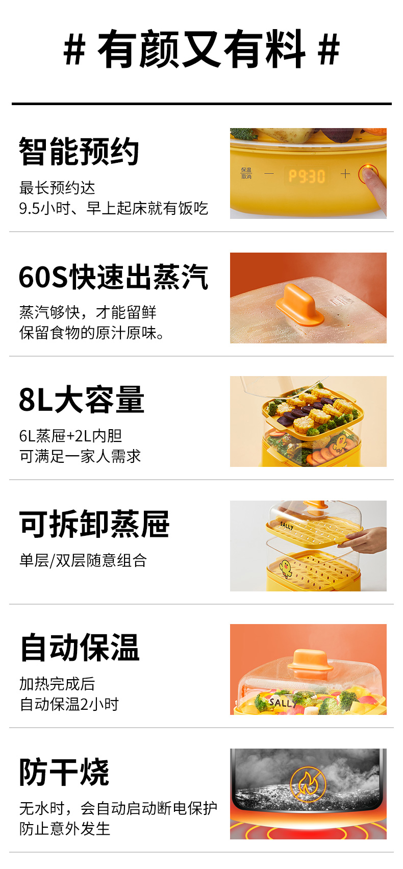 九阳 莎莉鸡电蒸锅早餐机 智能预约自动保温 图6
