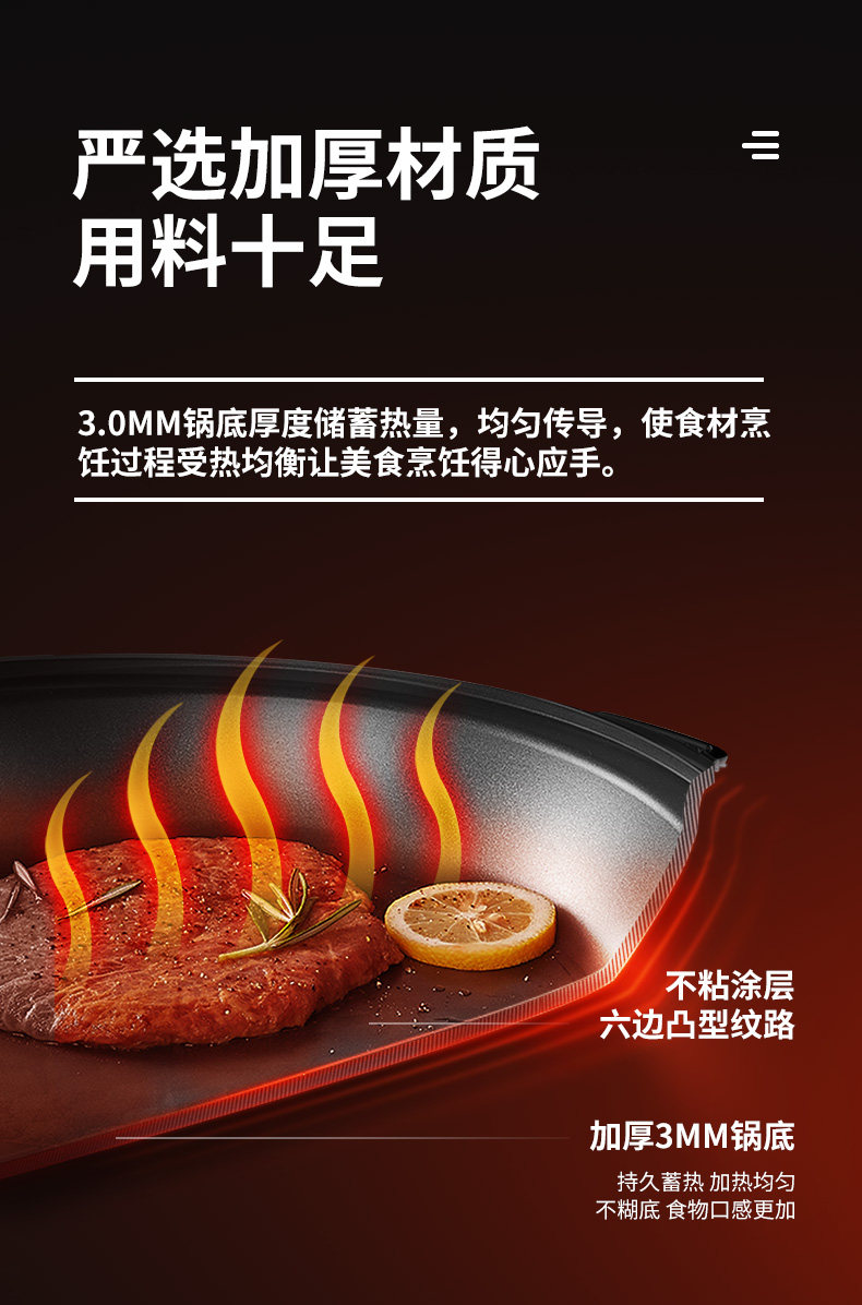 九阳 电热火锅/炒锅 一锅多用 美国特氟龙不粘层 5L 图10