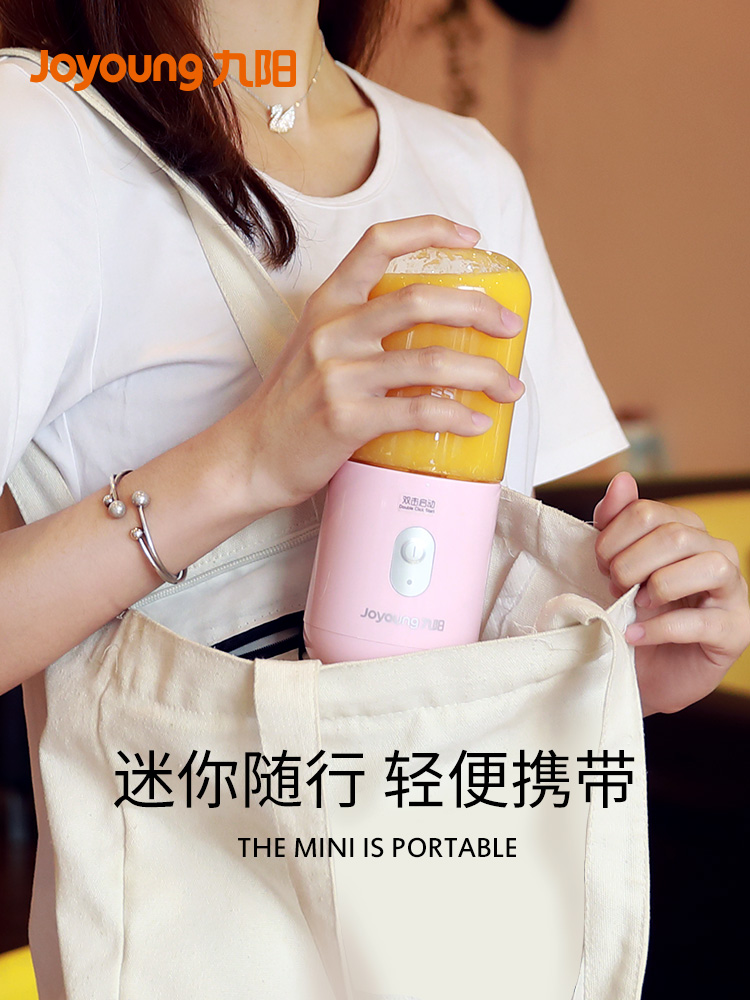 九阳 JYL-C902D 时尚迷你便携榨汁机 可作充电宝 聚划算+天猫优惠券折后¥119包邮史低(¥199-80)3色可选 京东¥169 九阳 JYL-C902D 时尚迷你便携榨汁机 可作充电宝 聚划算+天猫优惠券折后¥119包邮史低(¥199-80)3色可选 京东¥169