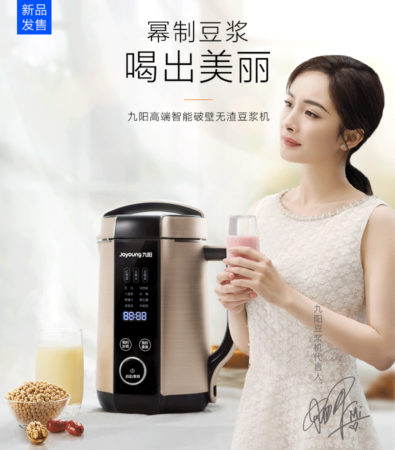 máy sữa hạt medion Máy pha sữa đậu nành Joyoung / 九 阳 DJ13E-Q8 máy làm sữa hạt olivo x20