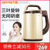 máy làm sữa hạt mediamart Joyoung / 阳 DJ12E-N628SG Soymilk nhà tự động thông minh chính thức cửa hàng chính hãng máy làm sữa hạt tefal bl962 Sữa đậu nành Maker