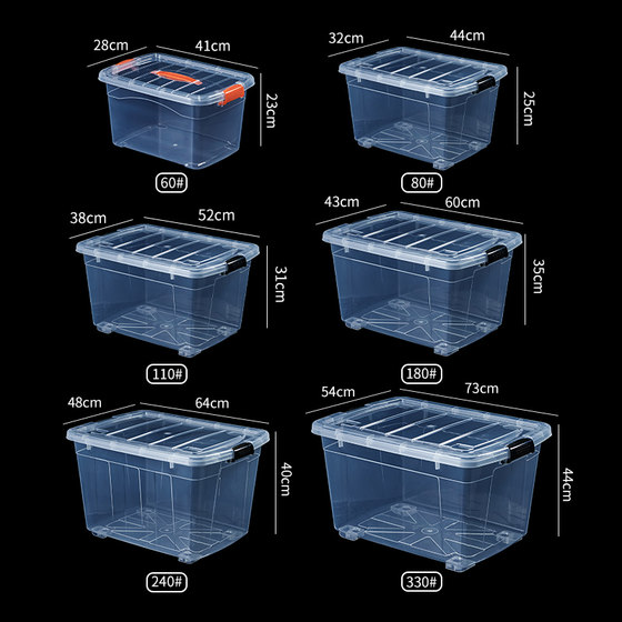 大容量透明塑料收纳箱加厚家用衣服玩具储物箱书本整理箱带滑轮