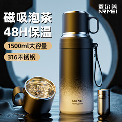 Insulated Tea Cup, Large Capacity, Men's 2025 New Model, High-End Magnetic Tea Brewing Cup, Magnetic Water Cup, Stainless Steel Kettle