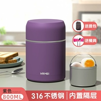 Сиреневая посуда из нержавеющей стали, 800 мл