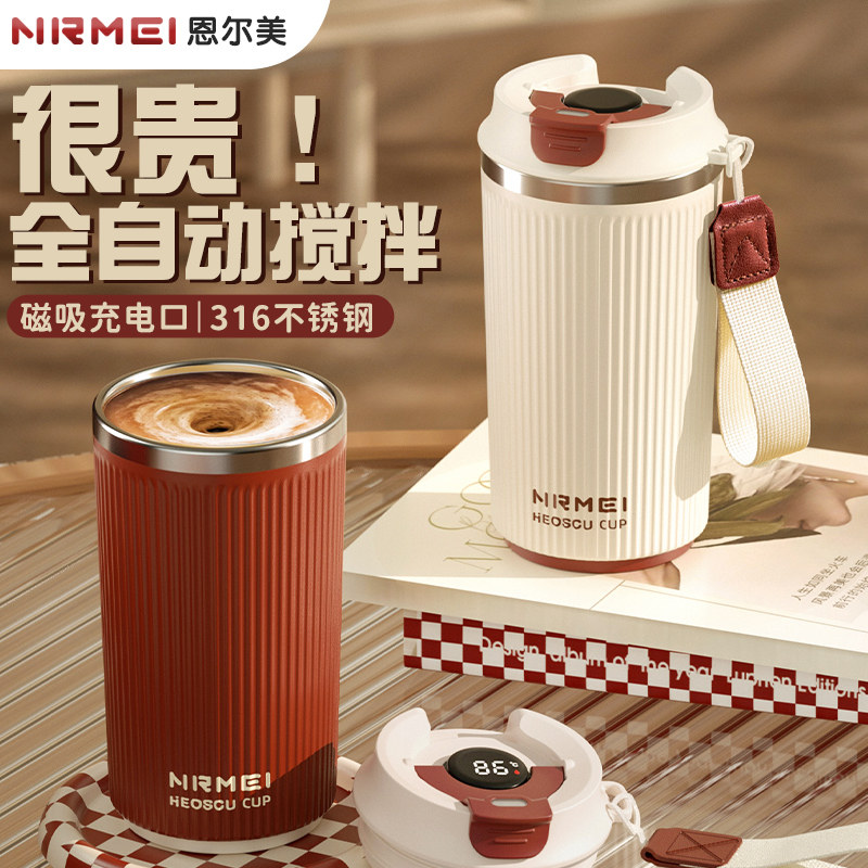 New fully automatic stirring cup electric charging Bubble Bean Milk Powder Shake Cup Tea Water Separation Portable Coffee Cup-Taobao