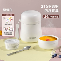 [Mini Stecifier Wrouble] Молококи белые (обновление 316 нержавеющая сталь) ★ Внутренняя посуда