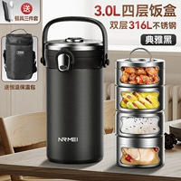 Wouring of Sauce [316 из нержавеющей стали] Элегантный черный 2,9 л 4 -слойной изоляционной мешок+набор посуда+ремешок