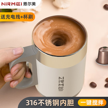 Fully Automatic Electric Mixing Cup Coffee Cup 25 New Model Rechargeable Magnetic Brewing Milk Soy Milk Shaker Cup