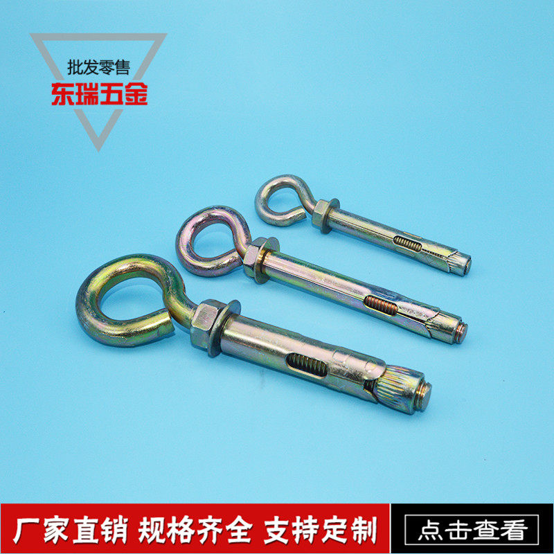 Sheep eye ring expansion bolt inner expansion ring belt ring expansion tube sheep eye expansion bolt pull burst wire chandelier hook swing hook