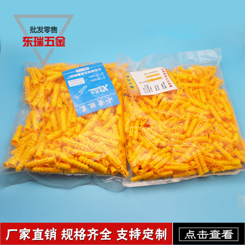 Plastic expansion tube small yellow croaker expansion screw expansion plug rubber plug anchor bolt with self-tapping nail 6mm8mm10mm