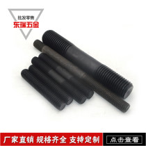 Ronsei 8 8 8 Class 10 9 Class double head bolt GB901 full tooth stud A type of double head double head stud