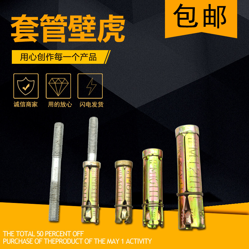 Three-piece four-piece wall-tiger puffy-swelling screw three-leaf puffed tube with a burst staircase armrest light-body brick aerated brick flatuls