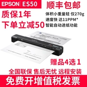 Epson ES50 / ES60W máy quét tài liệu quét thẻ tài liệu HD tốc độ cao hợp đồng văn phòng kinh doanh ánh sáng kinh doanh di động quét giấy tự động - Máy quét