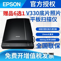 Spot Epson Epson V330 phẳng A4 máy quét màu phim ảnh 135 phim nháp quét vật lý V370 - Máy quét giá máy scan canon