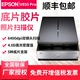 Epson Epson V850Pro V800 film 135 120 phim âm bản Máy quét HD A4 ảnh album tài liệu ảnh cũ quét tân trang Máy quét