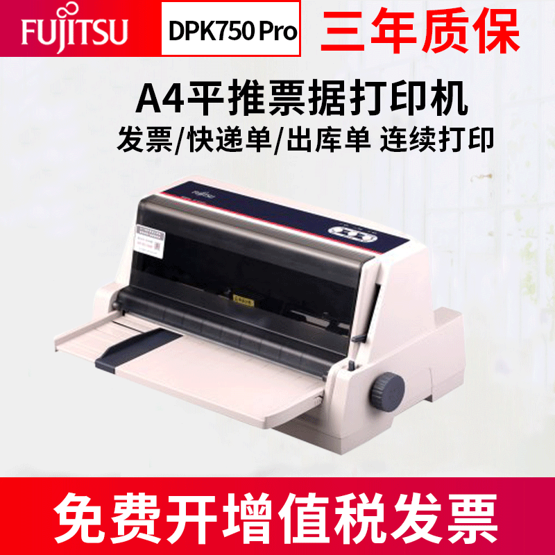 Fujitsu DPK750pro stylus printer 82 columns invoice according to express order high speed tandem DPK750