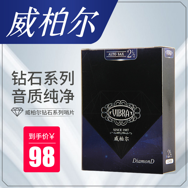 Wiper Sax whistle E-flat tenor tenor clarinet No. 2 5 whistle diamond series