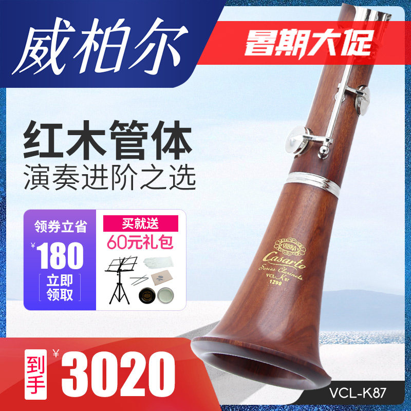 Red Wood Clarinet Drops B Tune Red Wood Pure Wood Clarinet Black Tube Professional Playing Grade High Quality Weiber K87