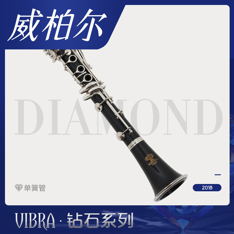 Weibull clarinet instrument B-flat high-quality synthetic wood performance-grade clarinet black pipe diamond series