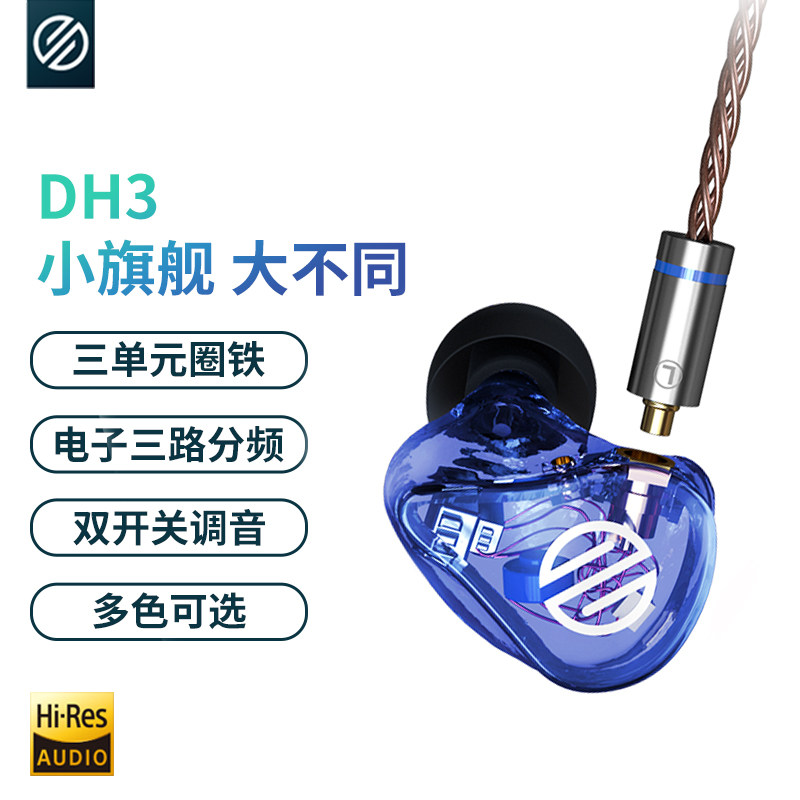 BGVP DH3 Two-iron ring of stairs Kinetic Iron Custom Fever Monitor Pop Headphones Private Mold Adjustable Tone Switch 